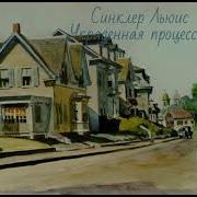 Синклер Л Королевская Кровь