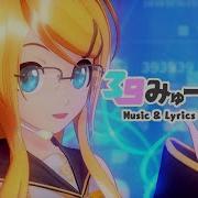 Kagamine Rin 39 Music