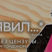 Тора Четвертая