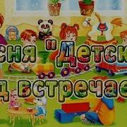 Синий Мяч Красный Мяч Куклы Медвежата