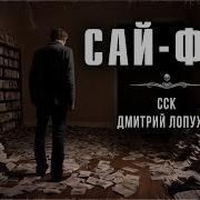 Самая Страшная Книга