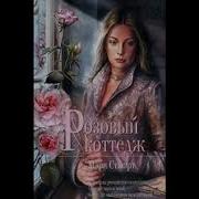 Мэри Стюарт Аудиокниги