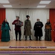 Ансамбль Казачьи Зари