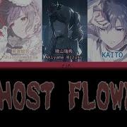 Ghost Flower