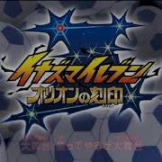 Inazuma Eleven Orion Op