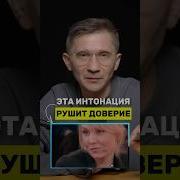 Интонация