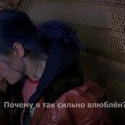 The Remedy For A Broken Heart Перевод На Русский