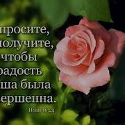 Трек Анжелика Вишня Боже Как Нужно Таоё Утешенье