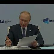 Путин О Глобальном Потеплении