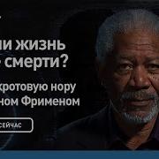 После Смерти