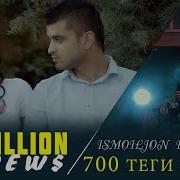 Исмоилчон Теги Авгон