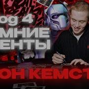 Леон Кемстач