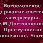 Авдеенко Богословские Основания Светской Литературы