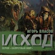 Власов Игорь Книги