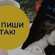 Слепой Убийца Аудиокнига