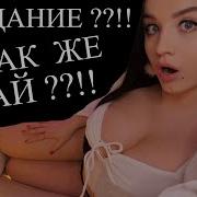 Асмр После Свидания Напою Тебя Чаем И Позабочусь О Тебе Мойчай