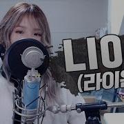 G Idle Lion Cover