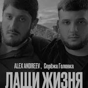 Залатые Косы Расчешу