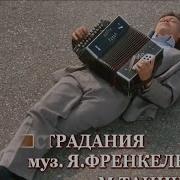 Страдания Из Кф Белые Росы Минусовка