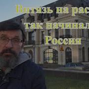 Зимин Витязь На Распутье