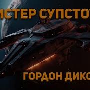 Юмористическая Фантастика Аудиокниги