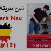 Netzwerk Neu B1