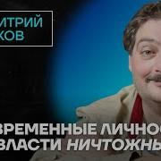 Дмитрий Быков Последнее Честное Слово