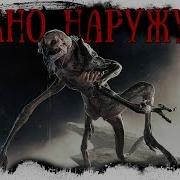 Окно Наружу Страшные Истории