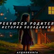 Фентези Книги Слушать