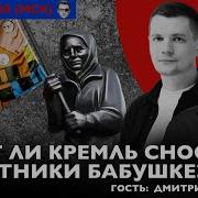 Бабка С Советским Флагом Продолжение