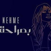 Abeer Nehme