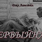 Аудиокнига Чёрный Юмор