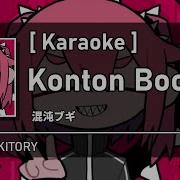 Konton Boogie Karaoke