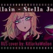 Villain Stella Jang Rus