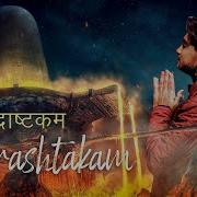 Rudrashtakam Powerful Song Of Shiva