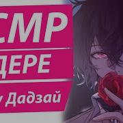 Jimi Yato Яндере