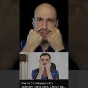 Исчезновение Насморка