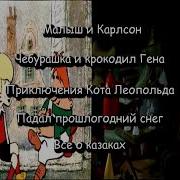 Dvd Меню Сборник Мультфильмов