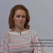 Ирина Васильевна Анненкова