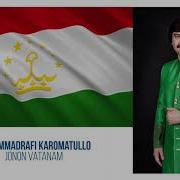 Мухамадрофе Ватан