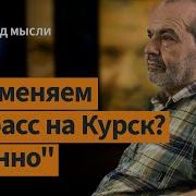 Шендерович О Конце Войны