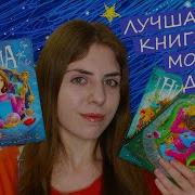 Нина Девочка 6 Луны