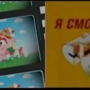 Смешарики Реклама Стс Нюши