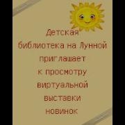 В Мире Столько Разных Книжек Минусовка