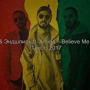 Miyagi Эндшпиль Believe Me Tonight