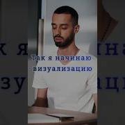 Я Чистое Сознание Визуализация Ft Nyanmur