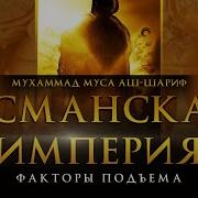 Мухаммад Муса Аш Шариф