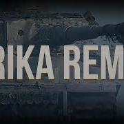 Erika Remix