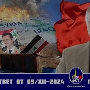 Валерий Викторович Пякин Вопрос Ответ От 09 Декабря 2024 Г