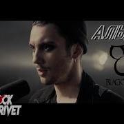 Альянс Black Veil Brides На Заре Cover By Rock Privet